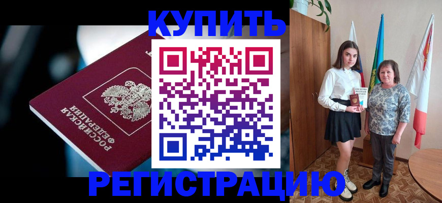 регистрация для школы в Волосово