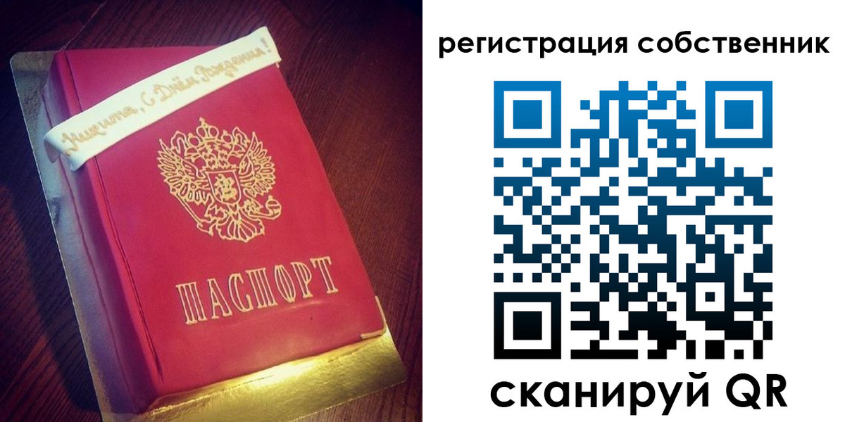 временная регистрация гарантия в Волосово