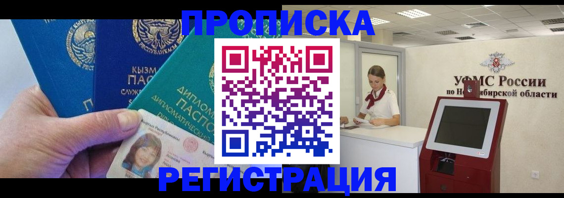 временная регистрация госуслуги в Волосово