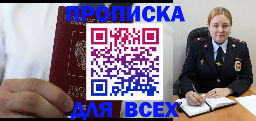 где прописаться в Волосово