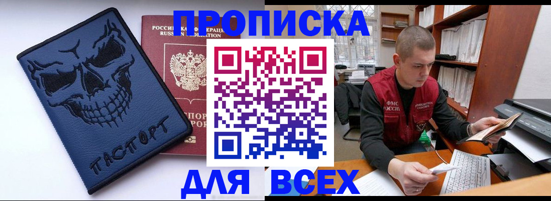 временная регистрация гарантия в Волосово